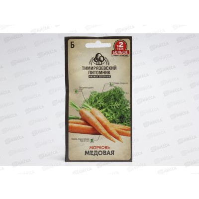 Морковь Медовая 4грамма двойная фасовка *10 Т.П. +