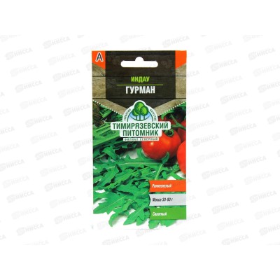 Салат индау (рукола) Гурман 0,1грамм *10 Т.П. +