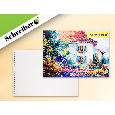 Альбом для рисования 40листов  Schreiber на гребне S 232 *25 Альбом для рисования 40листов  Schreiber на гребне S 232 *25