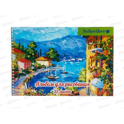 Альбом для рисования 32листа Schreiber на гребне  S 233 *25