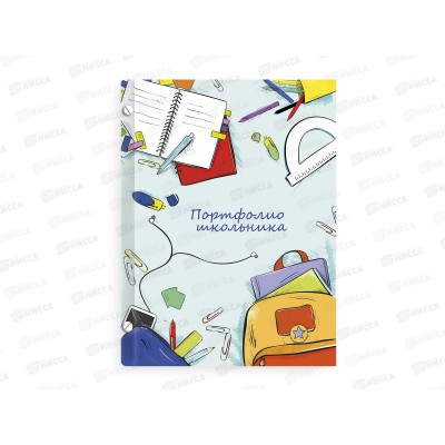 Портфолио школьника ФЕН А4 Учеба., 52266 *20