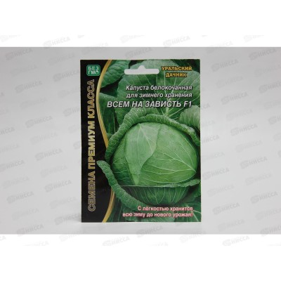 Капуста Всем на зависть белокочанная F1 Евро *5 УрД + Капуста Всем на зависть белокочанная F1 Евро *5 УрД +