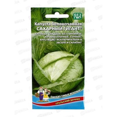 Капуста Сахарный Гигант белокочанная Евро *10 УрД +