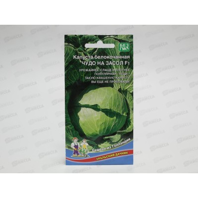 Капуста Чудо на засол белокочанная F1 Евро *10 УрД Капуста Чудо на засол белокочанная F1 Евро *10 УрД