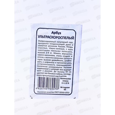 Арбуз Ультраскороспелый белый пакет *20 УрД Арбуз Ультраскороспелый белый пакет *20 УрД