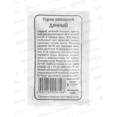Горох Дачный овощной белый пакет  *10 УрД +