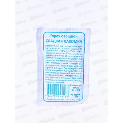 Горох Сладкая Лакомка белый пакет *10 УрД Горох Сладкая Лакомка белый пакет *10 УрД