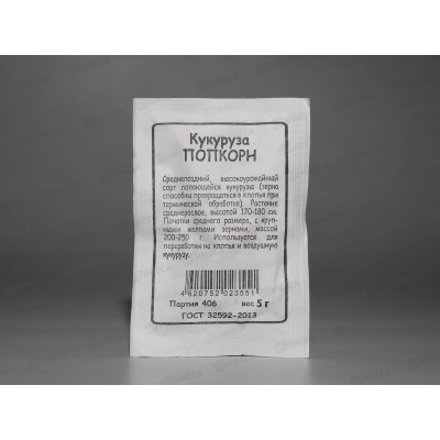 Кукуруза Попкорн белый пакет  *10 УрД