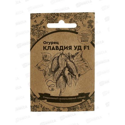 Огурец Клавдия F1 белый пакет *20 УрД +