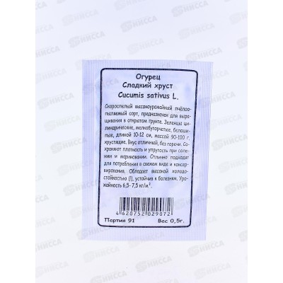Огурец Сладкий Хруст белый пакет *20 УрД Огурец Сладкий Хруст белый пакет *20 УрД