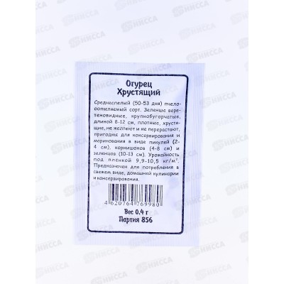 Огурец Хрустящий белый пакет *20 УрД Огурец Хрустящий белый пакет *20 УрД