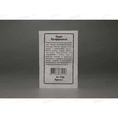 Салат Бутербродный белый пакет *20 УрД Салат Бутербродный белый пакет *20 УрД