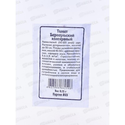 Томат Барнаульский Консервный белый пакет *20 УрД Томат Барнаульский Консервный белый пакет *20 УрД