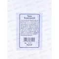 Томат Безрассадный белый пакет *20 УрД Томат Безрассадный белый пакет *20 УрД