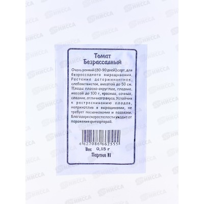 Томат Безрассадный белый пакет *20 УрД + Томат Безрассадный белый пакет *20 УрД +