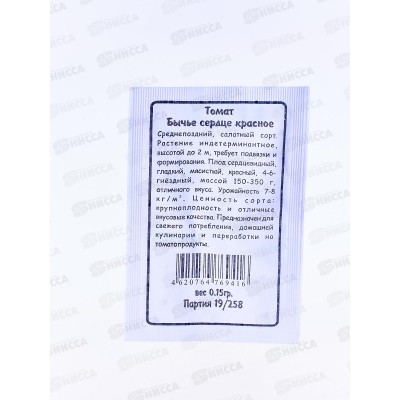 Томат Бычье Сердце Красное белый пакет *20 УрД +
