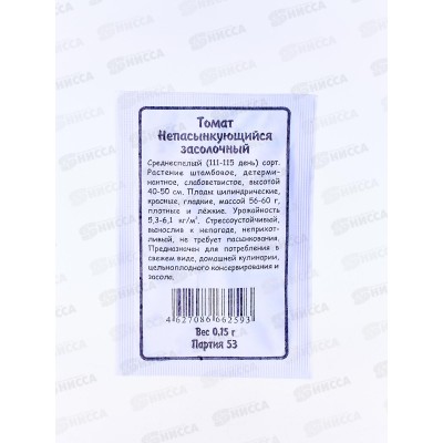 Томат Непасынкующийся Засолочный белый пакет *20 УрД + Томат Непасынкующийся Засолочный белый пакет *20 УрД +