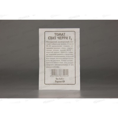 Томат Свит Черри F1 белый пакет *20 УрД Томат Свит Черри F1 белый пакет *20 УрД