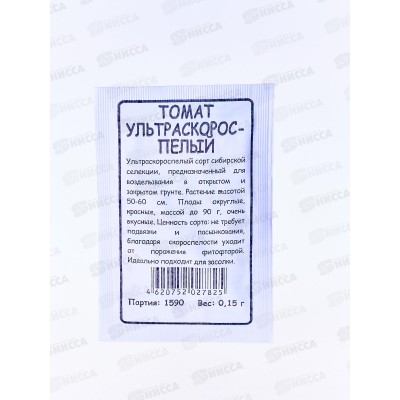Томат Ультраскороспелый белый пакет  *20 УрД +