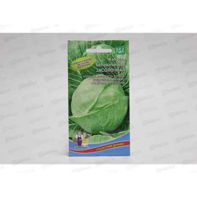 Капуста Засолочная Евро *10 УрД Капуста Засолочная Евро *10 УрД
