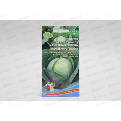 Капуста Каменная голова Евро *10 УрД Капуста Каменная голова Евро *10 УрД