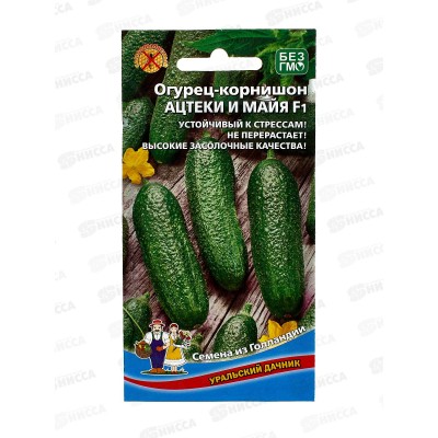 Огурец Ацтеки и Майя - корнишон F1 Евро *10 УрД +