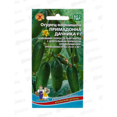 Огурец Примадонна Дачника F1 корнишон Евро *10 УрД +