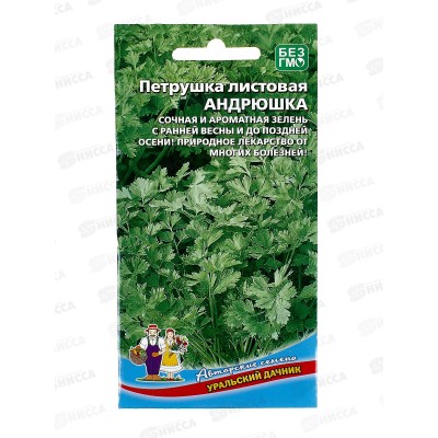 Петрушка Андрюшка листовая Евро *10 УрД +