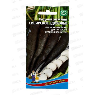 Редька Сибирское Здоровье зимняя Евро *10 УрД +