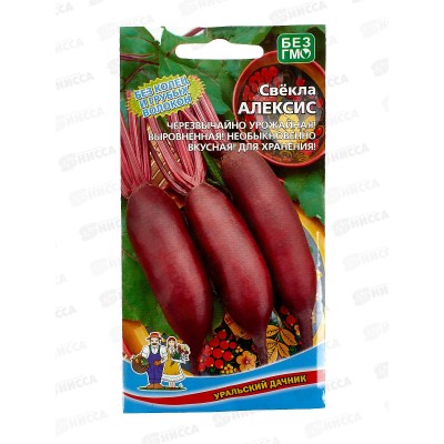 Свекла Алексис Евро *10 УрД +