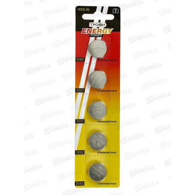 Батарейки ТРОФИ CR2032 BL5 *5 Батарейки ТРОФИ CR2032 BL5 *5