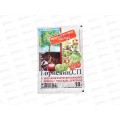 КОРНЕВИН 10г Мосагро *250 КОРНЕВИН 10г Мосагро *250