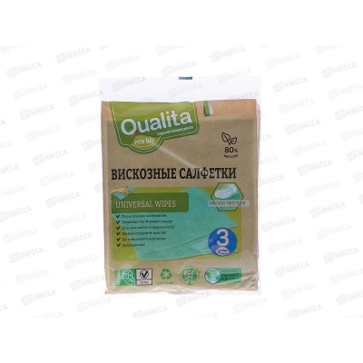 QUALITA Салфетки из вискозы 3шт Eco Life *30 10266 QUALITA Салфетки из вискозы 3шт Eco Life *30 10266