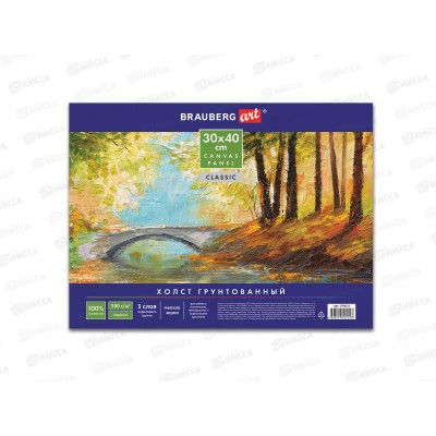 Холст грунтовые на картоне BRAU ,30*40 100%хлопок,190621