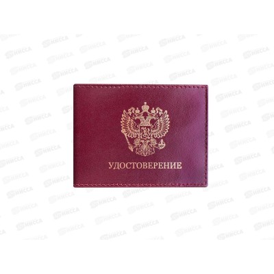Обложка для удостоверения OfficeSpace,Герб. 186367  *5 Обложка для удостоверения OfficeSpace,Герб. 186367  *5