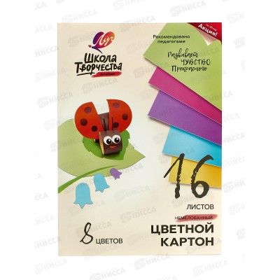 Цветной картон 16листов 8цветов А4 Школа творчества 30С1795-08 *30