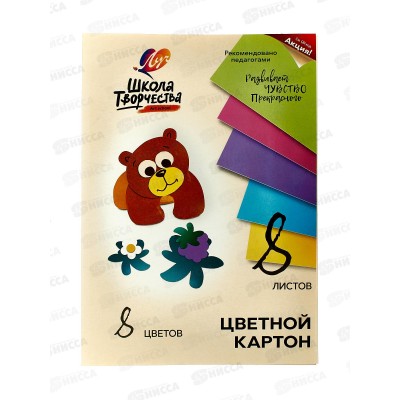 Цветной картон 8л 8цв А4 Школа творчества 30С1794-08 *50 Цветной картон 8л 8цв А4 Школа творчества 30С1794-08 *50