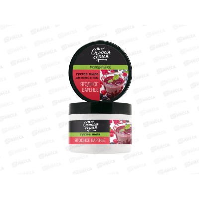 ОСОБАЯ СЕРИЯ густое мыло для волос и тела Ягодное варенье 500мл *6