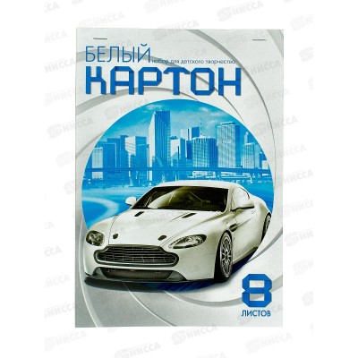 Картон белый Hatber А4  8л  Белая машина, 16124 *27