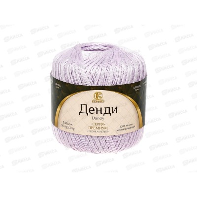 Пряжа Денди хлопок 100% 50гр 330м лаванда 072 *10 Пряжа Денди хлопок 100% 50гр 330м лаванда 072 *10