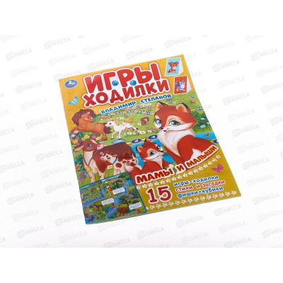 Раскраска "УМКА" 04703-2, Мамы и малыши (Активити ходилка-раскраска) *50
