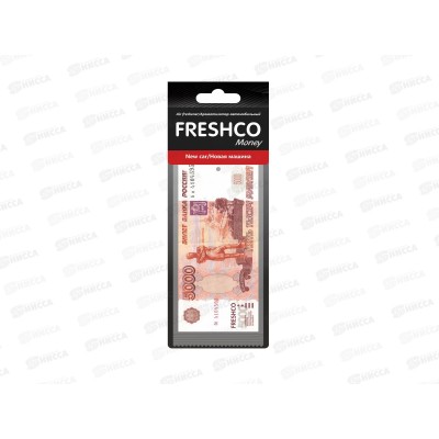 Ароматизатор подвесной картонный &quotFreshco 5000 рублей&quot Новая машина *40