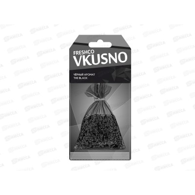 Ароматизатор подвесной мешок &quotFreshco Vkusno&quot Черный аромат   *14