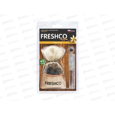 Ароматизатор подвесной мешочек &quotFreshсo Coffee&quot Ваниль и кофе   *10