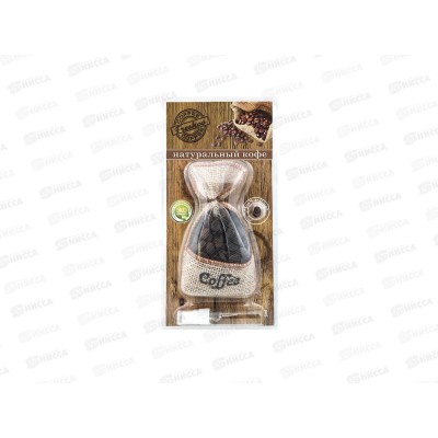 Ароматизатор подвесной мешочек &quotFreshсo Coffee&quot Натуральный кофе  *10