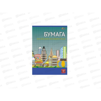 Бумага миллиметровая Апплика А3  10листов, Город будущего, 1565-04 *30