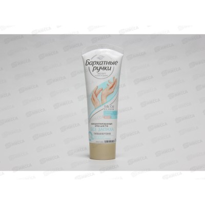 Концерн Калина БАРХАТНЫЕ РУЧКИ крем для рук Без запаха 80мл *20 Концерн Калина БАРХАТНЫЕ РУЧКИ крем для рук Без запаха 80мл *20