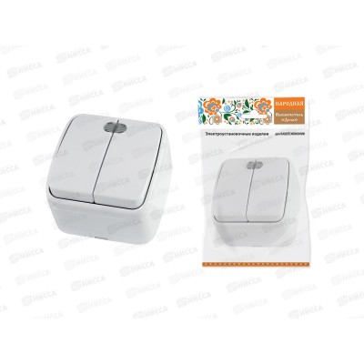 Выключатель 2-клавиши открытой установки с подсветкой IP20 10А, белый "Дача" Народная 0004 Выключатель 2-клавиши открытой установки с подсветкой IP20 10А, белый "Дача" Народная 0004