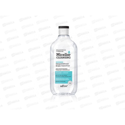 Micellar cleansing Мицеллярная вода для снятия макияжа Увлажнение 300мл *12