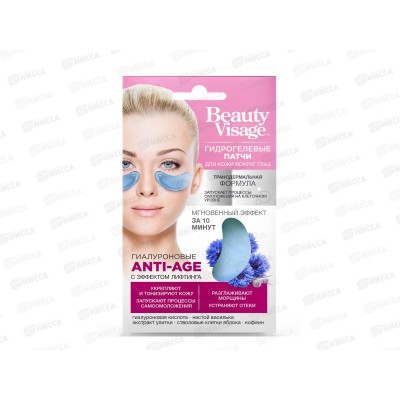 Beauty Visage Патчи вокруг глаз Anti-Age 7г *20 Фито